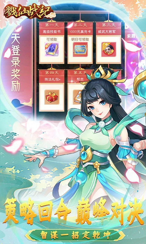 戮仙战纪安卓免费版图4