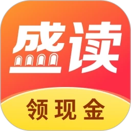 盛读无广告版