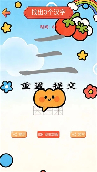 关关不难手游免费版图4