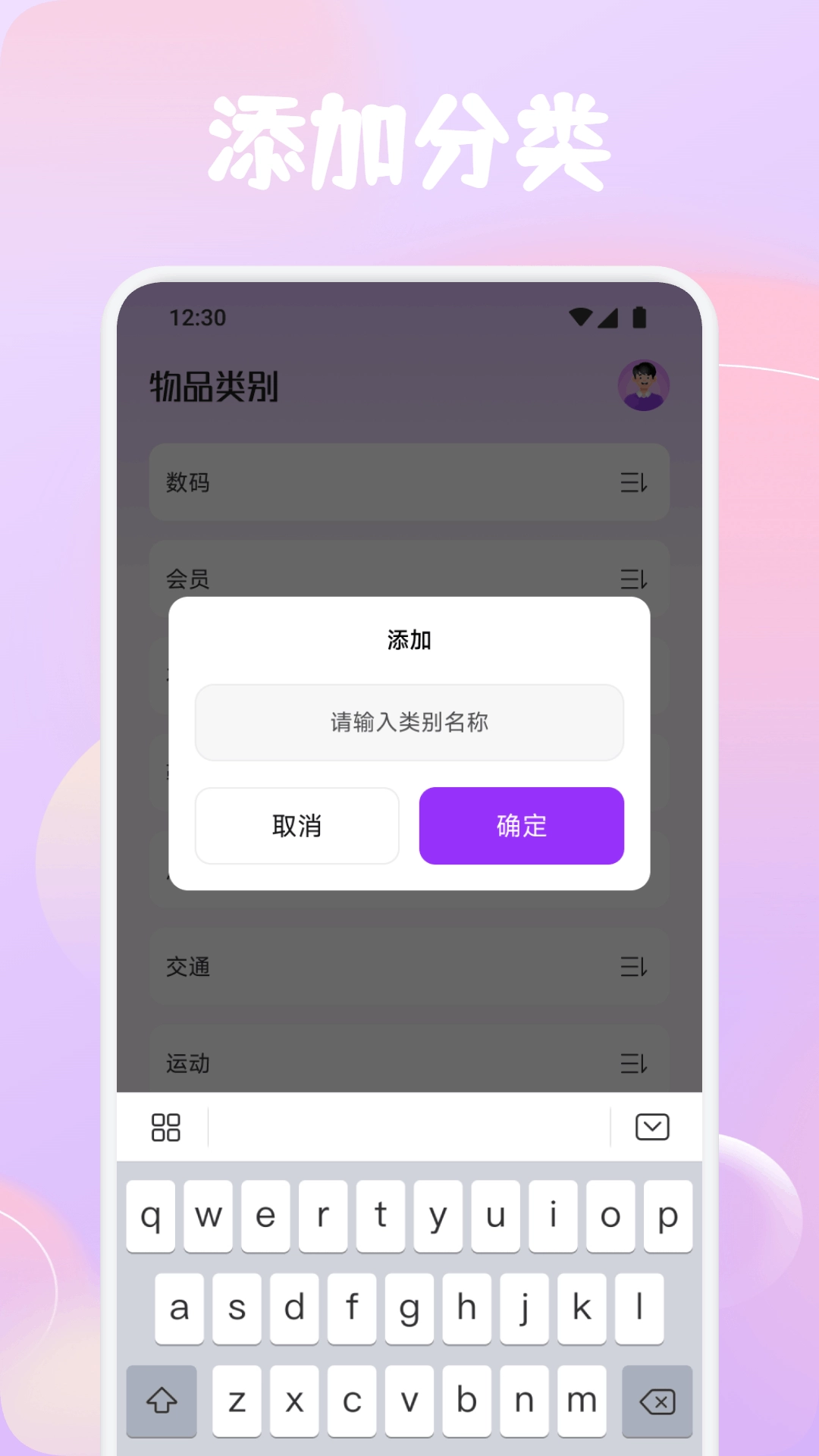 收纳小屋安卓版