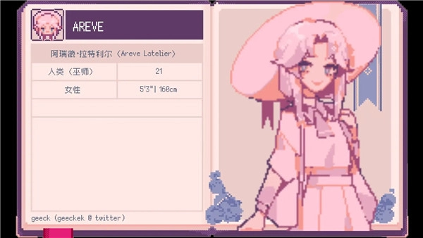 圣斯佩尔魔法学院恋爱指南官方版(4)