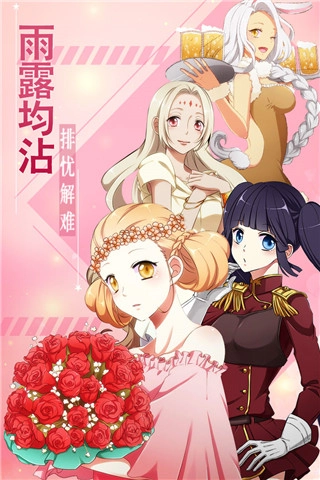 恋之花嫁手游无广告版(3)