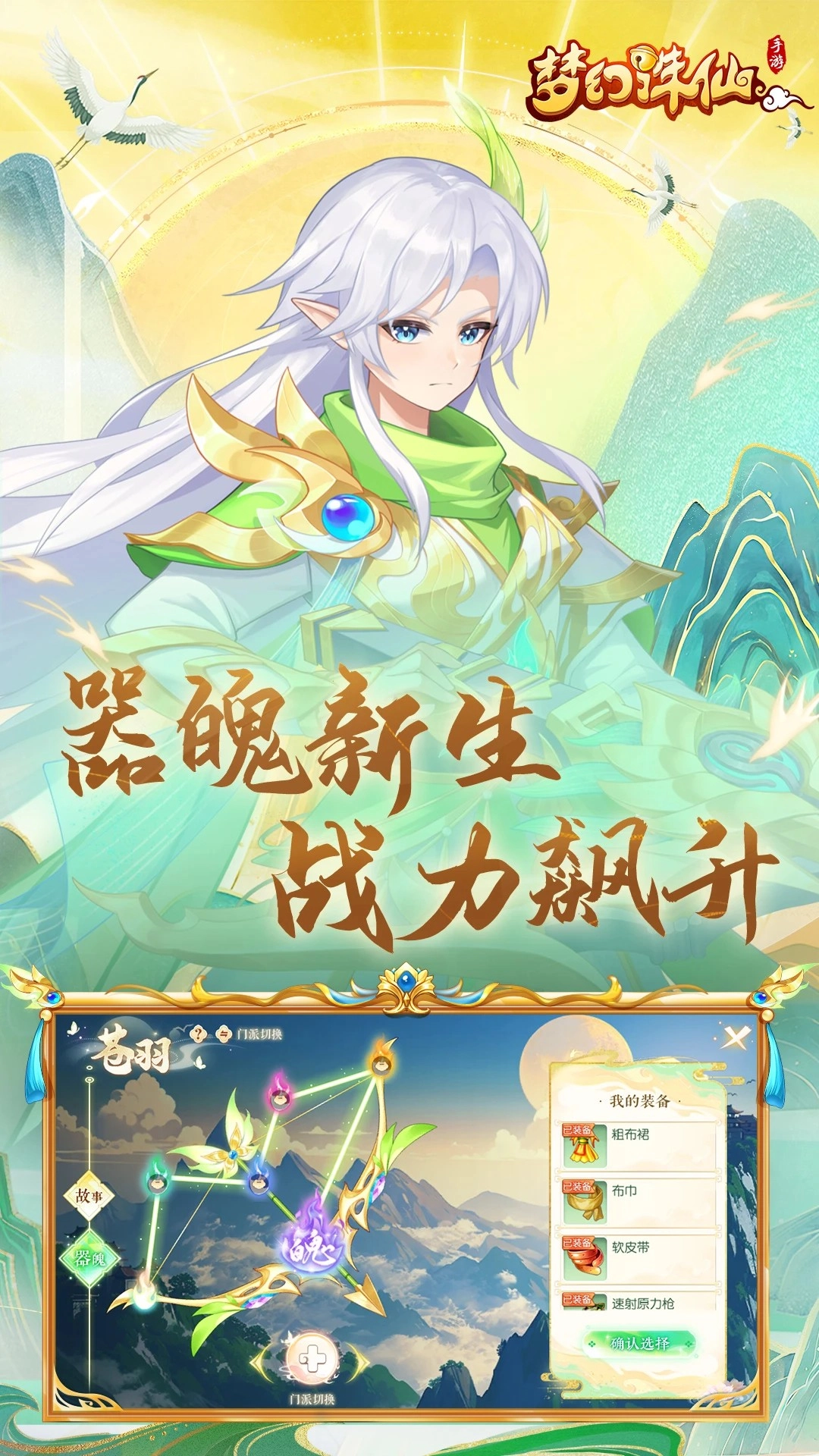 梦幻诛仙直装版