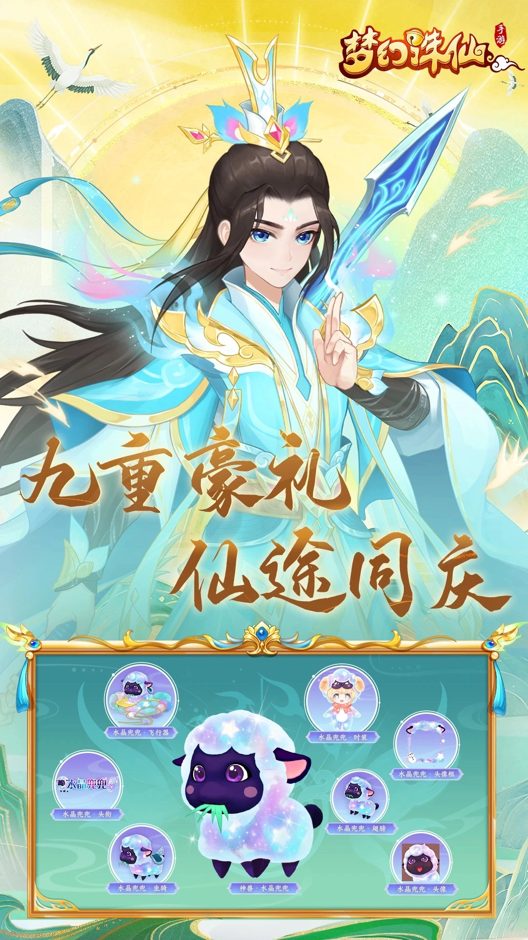 梦幻诛仙直装版