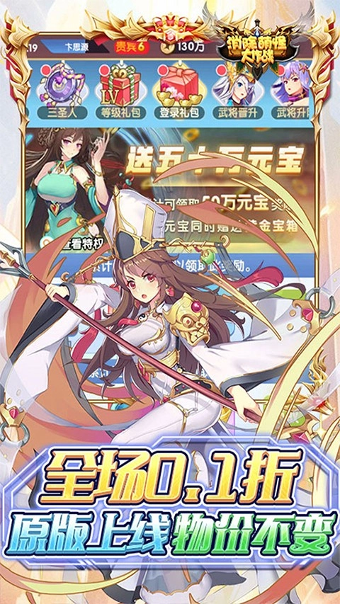 消除萌怪大作战手机免费版(2)