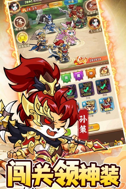 孤堡英雄手机免费版(5)