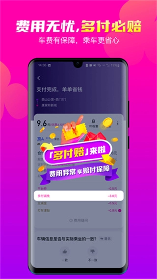 花小猪打车官方版