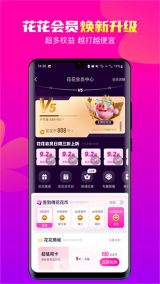 花小猪打车官方版