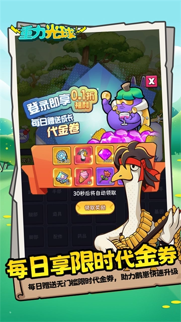 重力光球游戏最新版(3)