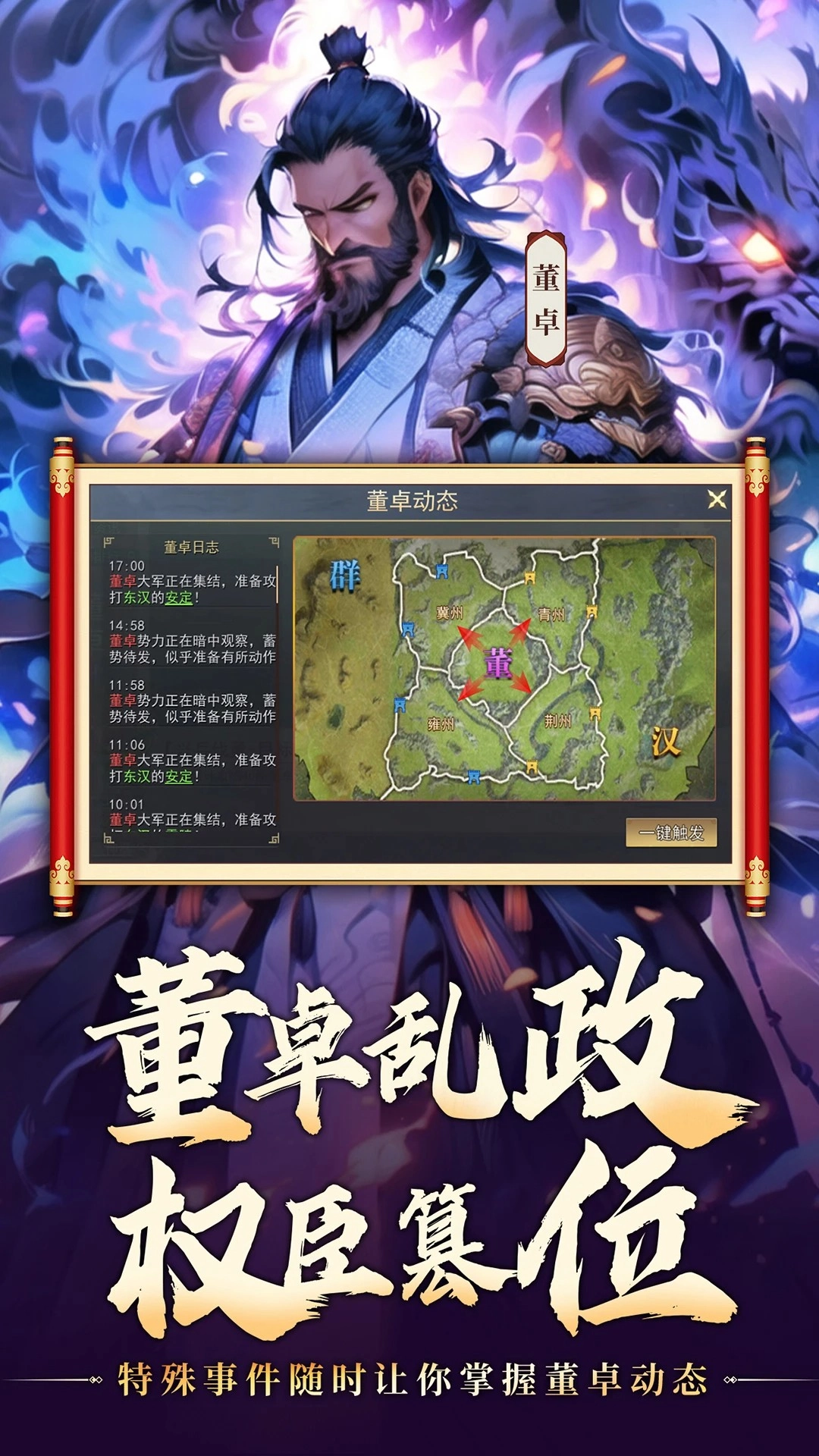 山河之志游戏官方最新版(1)