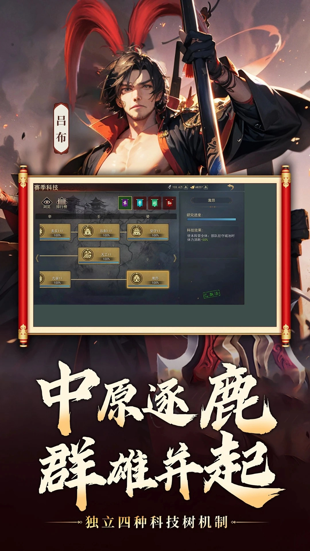 山河之志游戏官方最新版(2)
