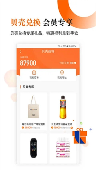 青岛新闻网官方正版图1