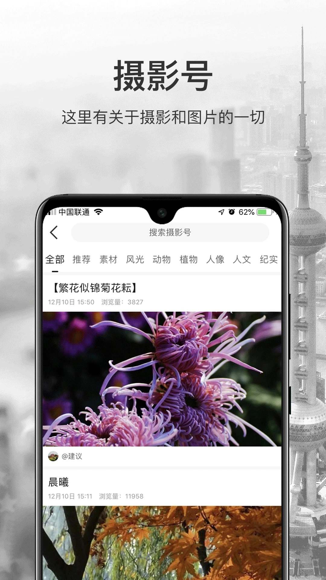 微摄手机正版图2