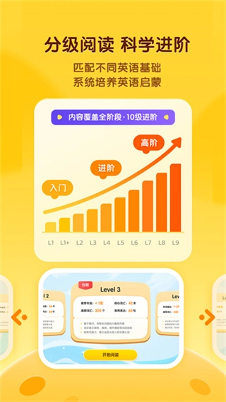 奇奇学牛津树安卓免费版图1
