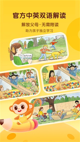 奇奇学牛津树安卓免费版图3