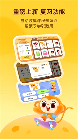 奇奇学牛津树安卓免费版图2