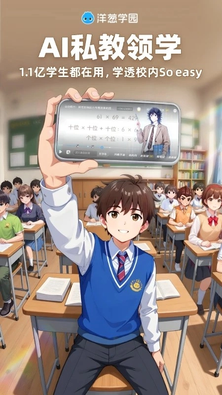 洋葱学园最新版