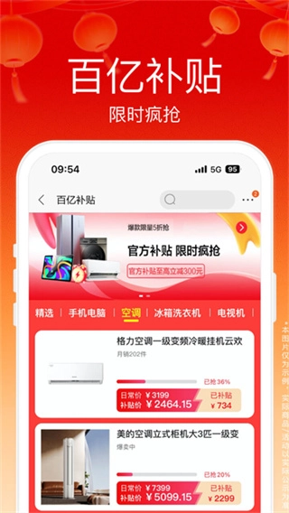 苏宁易购最新版图2