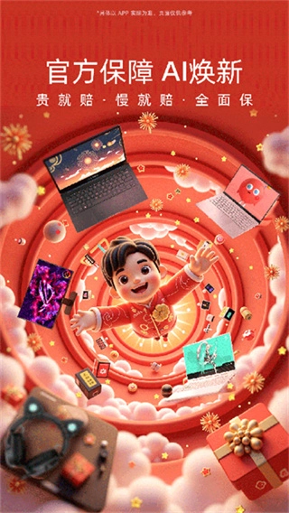 华硕商城安卓直装版