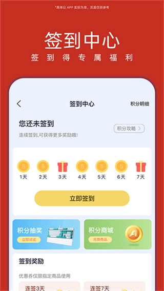 华硕商城安卓直装版