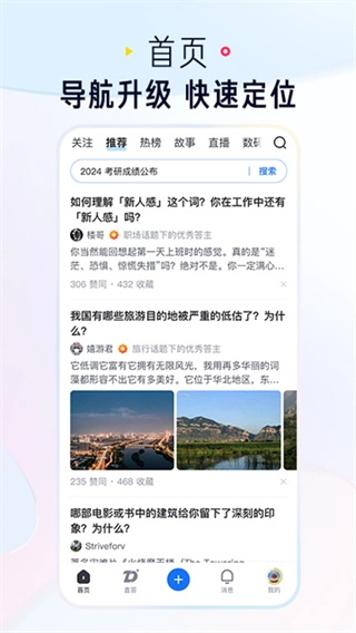 知乎小说官方最新版图4