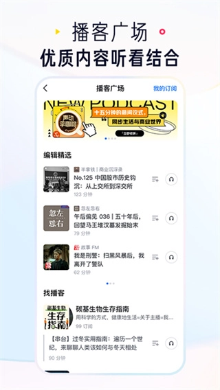 知乎小说官方最新版图3
