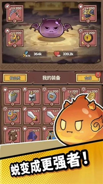 史莱姆城堡手机免费版图3