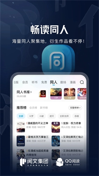 QQ阅读软件免费版图3
