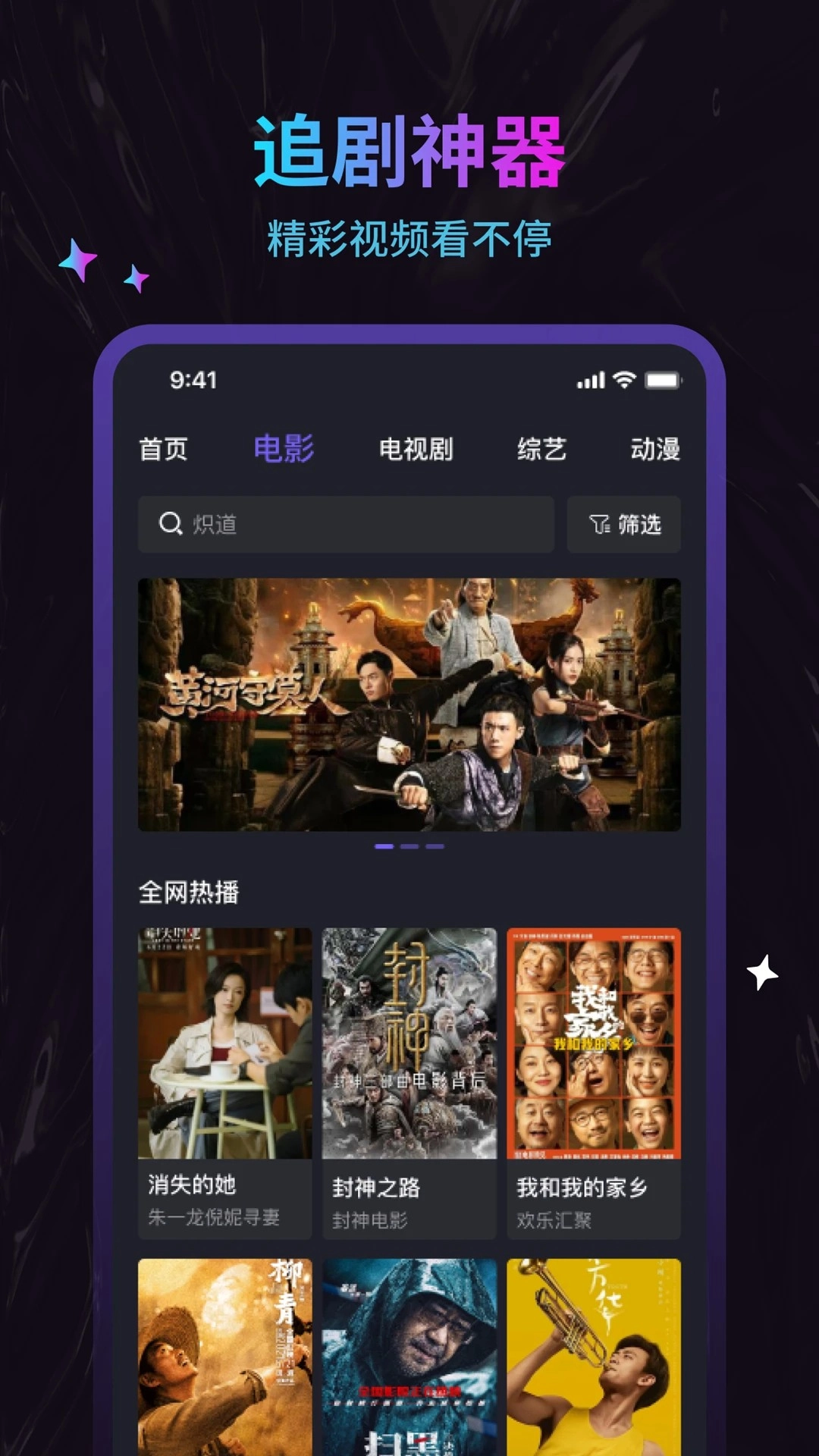 周六影视大全官方最新版图1