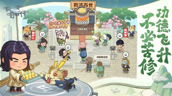 种田掌门人正版图2