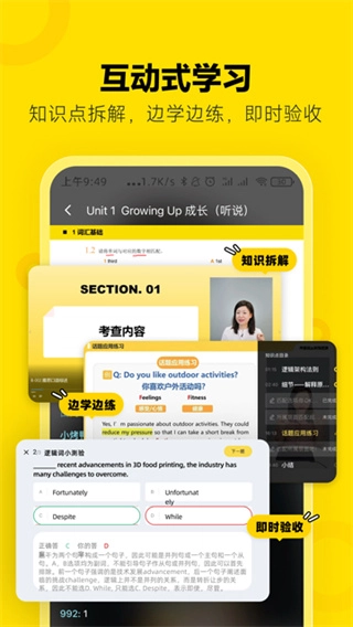 高途雅思App最新免费版