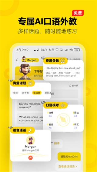 高途雅思App最新免费版