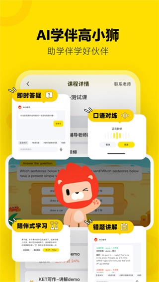 高途雅思App最新免费版