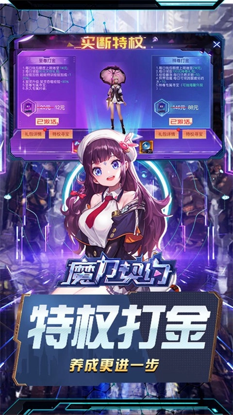 魔力契约官方最新版(2)