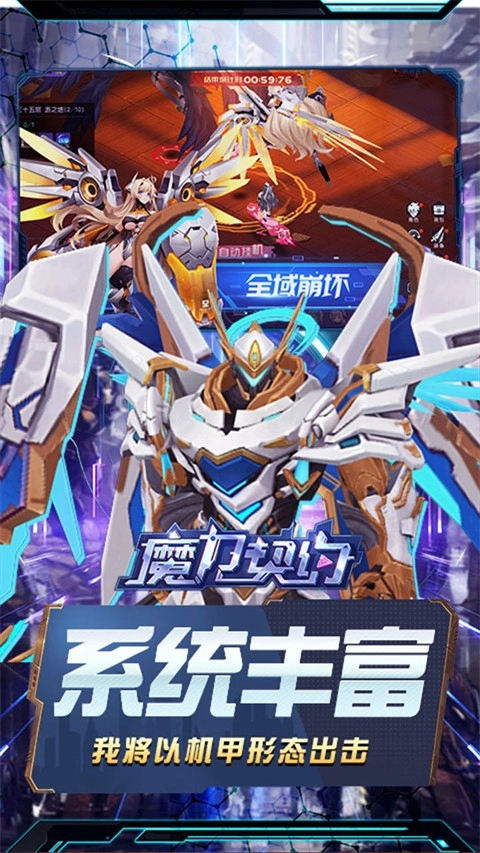 魔力契约官方最新版(5)