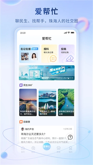 观海融媒最新免费版图2