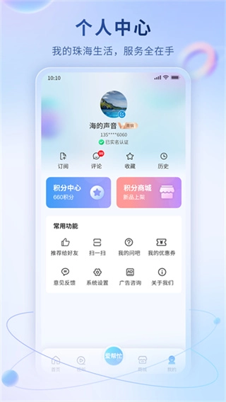 观海融媒最新免费版图3