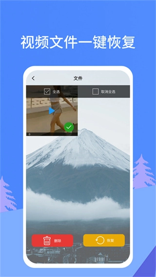 照片恢复宝手机免费版图3
