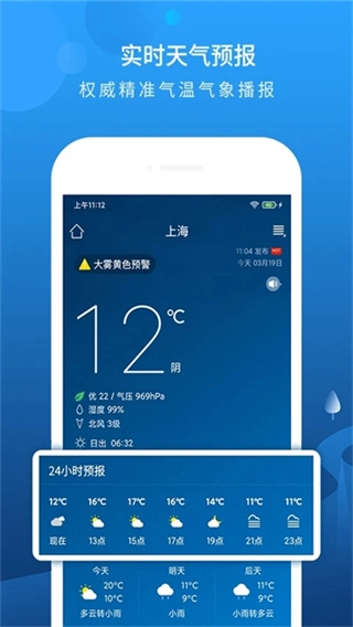 本地天气预报正版图3