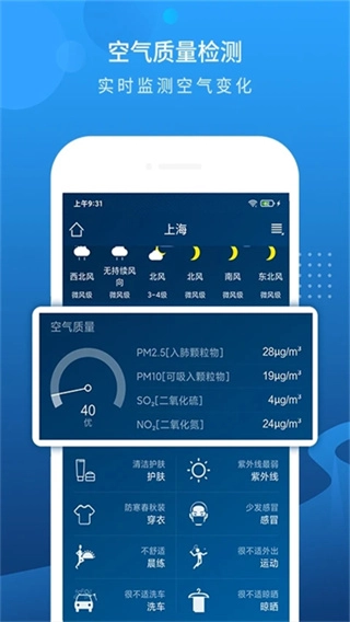 本地天气预报正版图4