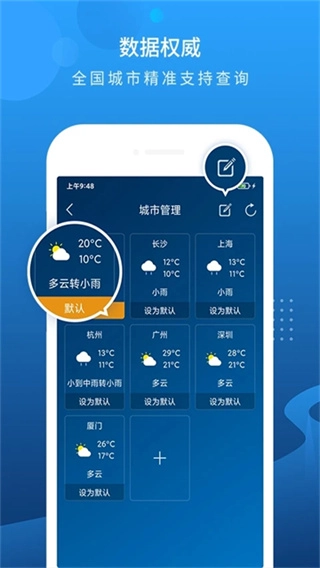 本地天气预报正版图2