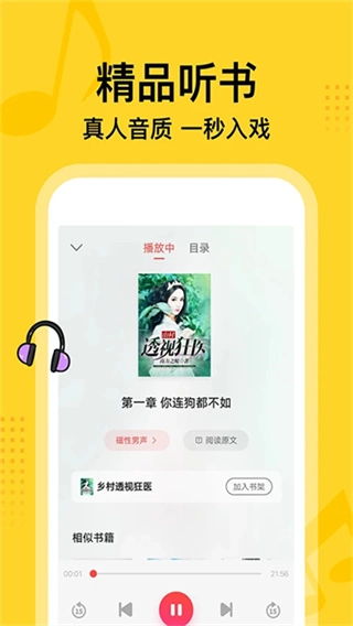 七读小说最新免费版