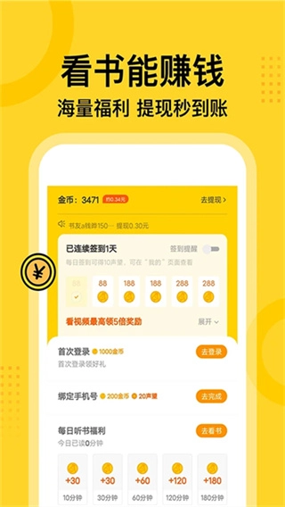 七读小说最新免费版