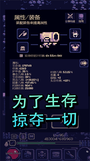 一点冒险手游无广告版图4