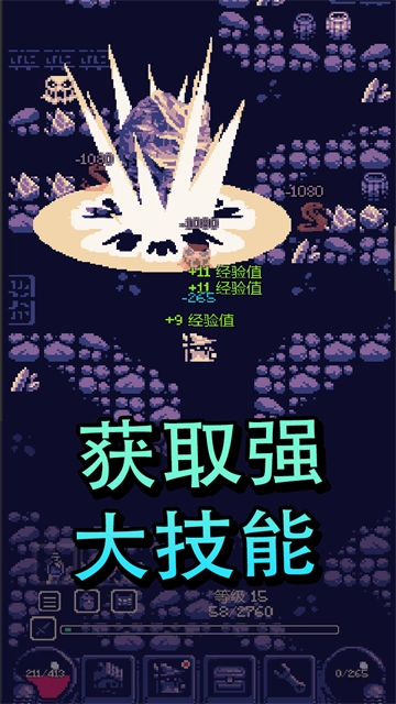 一点冒险手游无广告版图2