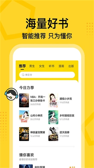 七读小说手机免费版