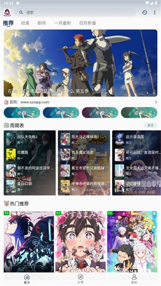 双子星动漫无广告版图3