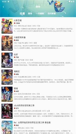 双子星动漫无广告版图2