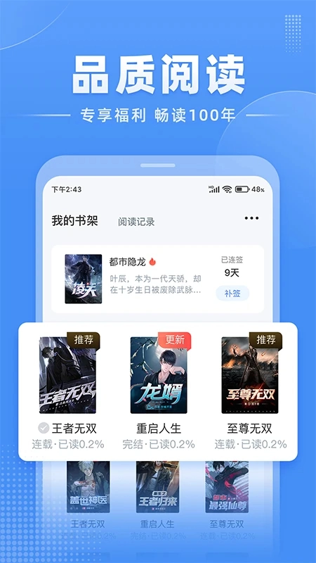 江湖小说官方版图2