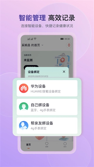 心泰健康官方正版图2